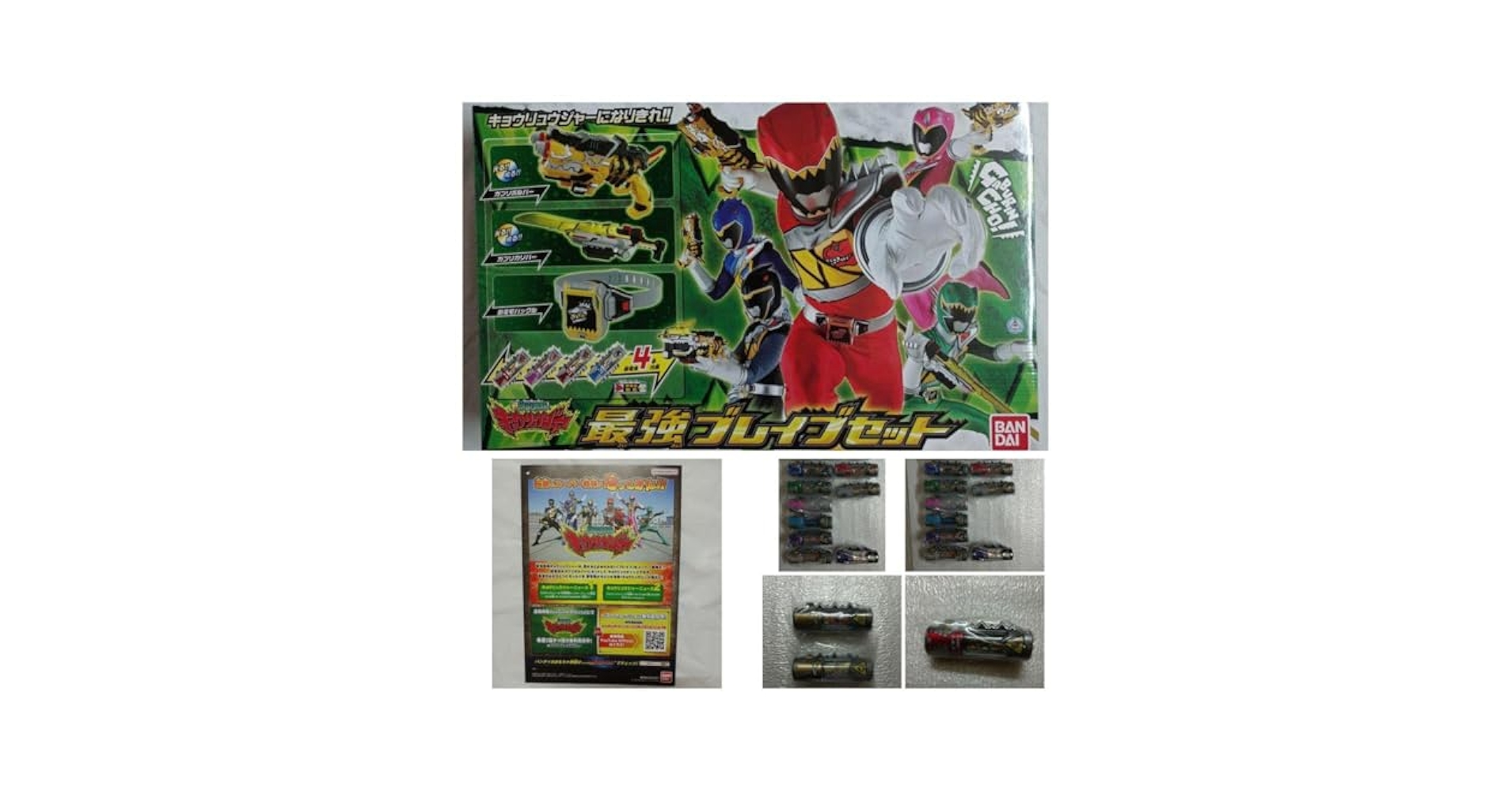 Amazon | 【・トイザらス限定】獣電戦隊キョウリュウジャー 最強